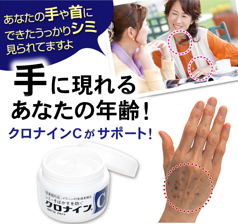 クロナイン2
