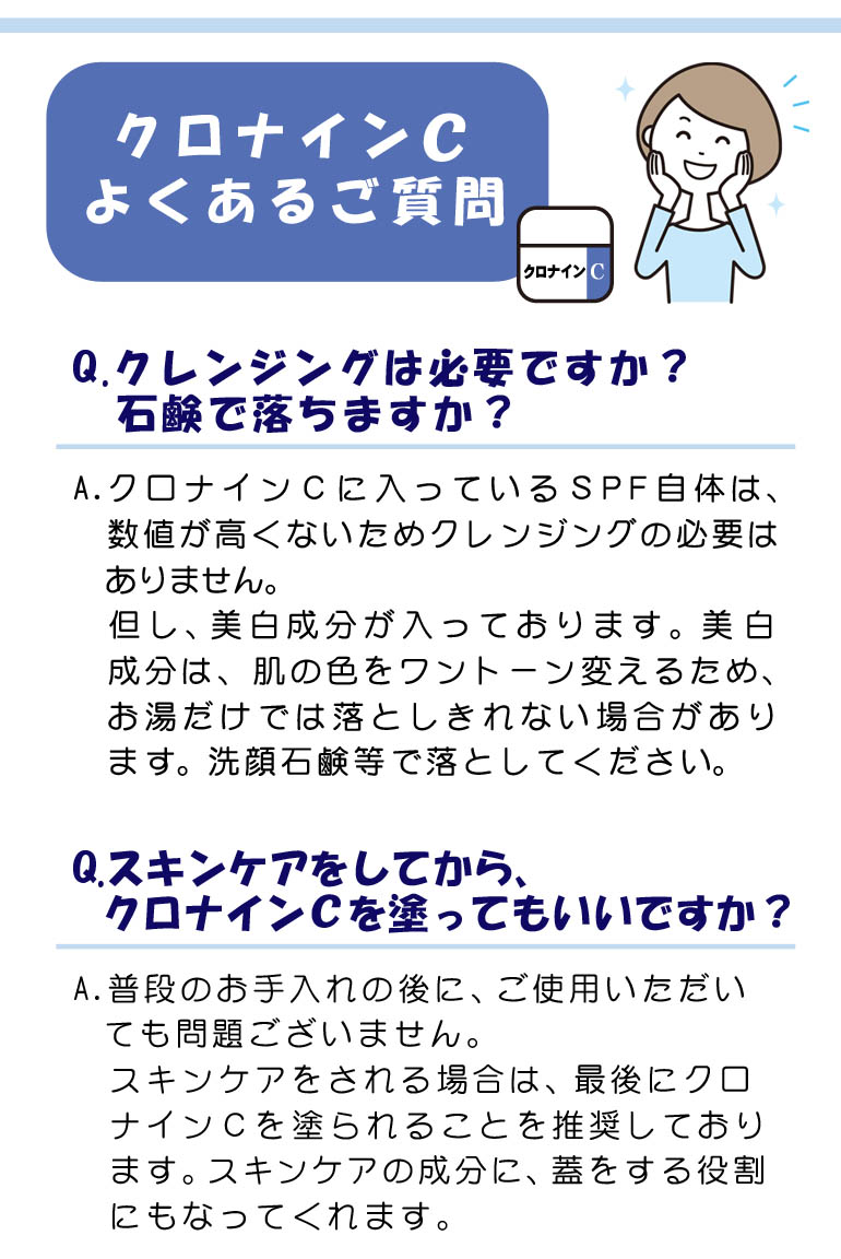 クロナイン5