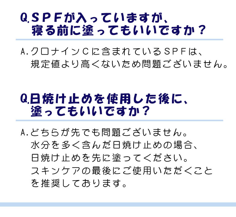 クロナイン5